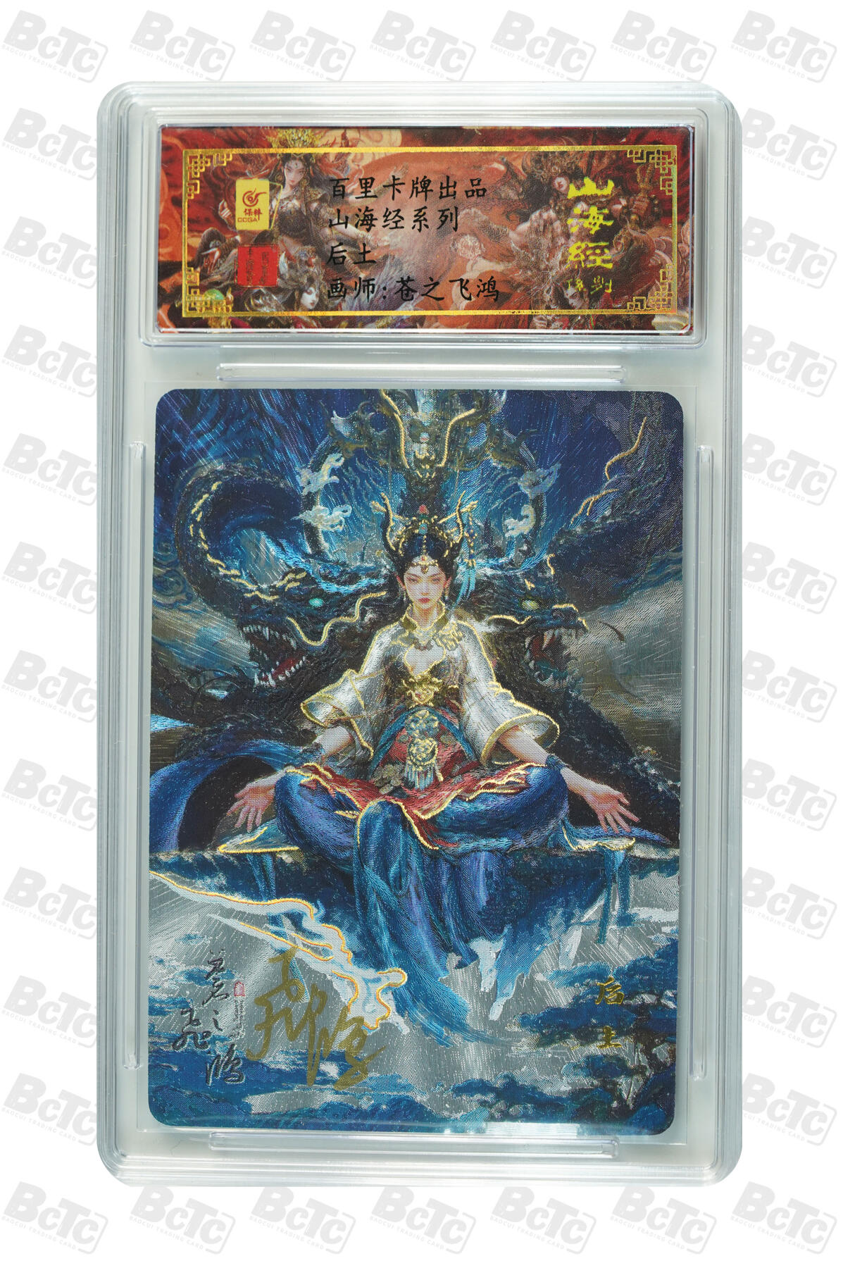 阳大大卡牌拍卖第110期（持续收拍品，周六晚上九点截拍，进群福利早知道）