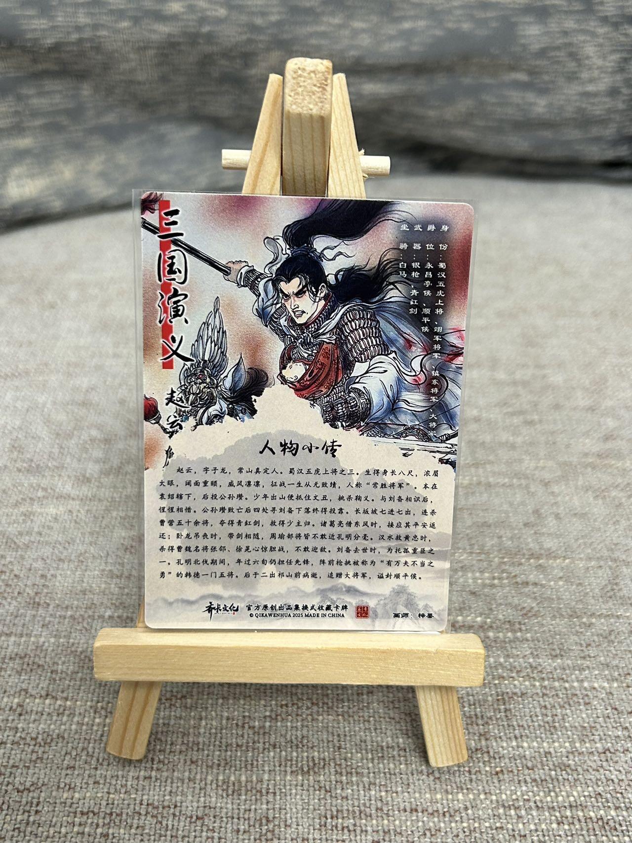 喜灰玩卡拍卖第七期，接拍品0佣金，欢迎送拍，释放现金流，让自己有资金可以购买更多喜欢的卡牌，让别的卡友能淘到更多心仪的卡牌 齐卡 梓墨五虎 全粗一套