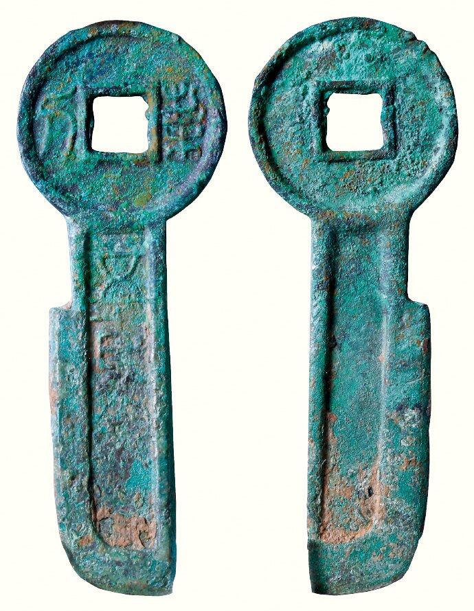 中贸圣佳2026四季・迎春拍卖会 六盈堂藏泉 钱币 证章 卡牌专场 契刀五百 长76.7mm；厚3.3mm