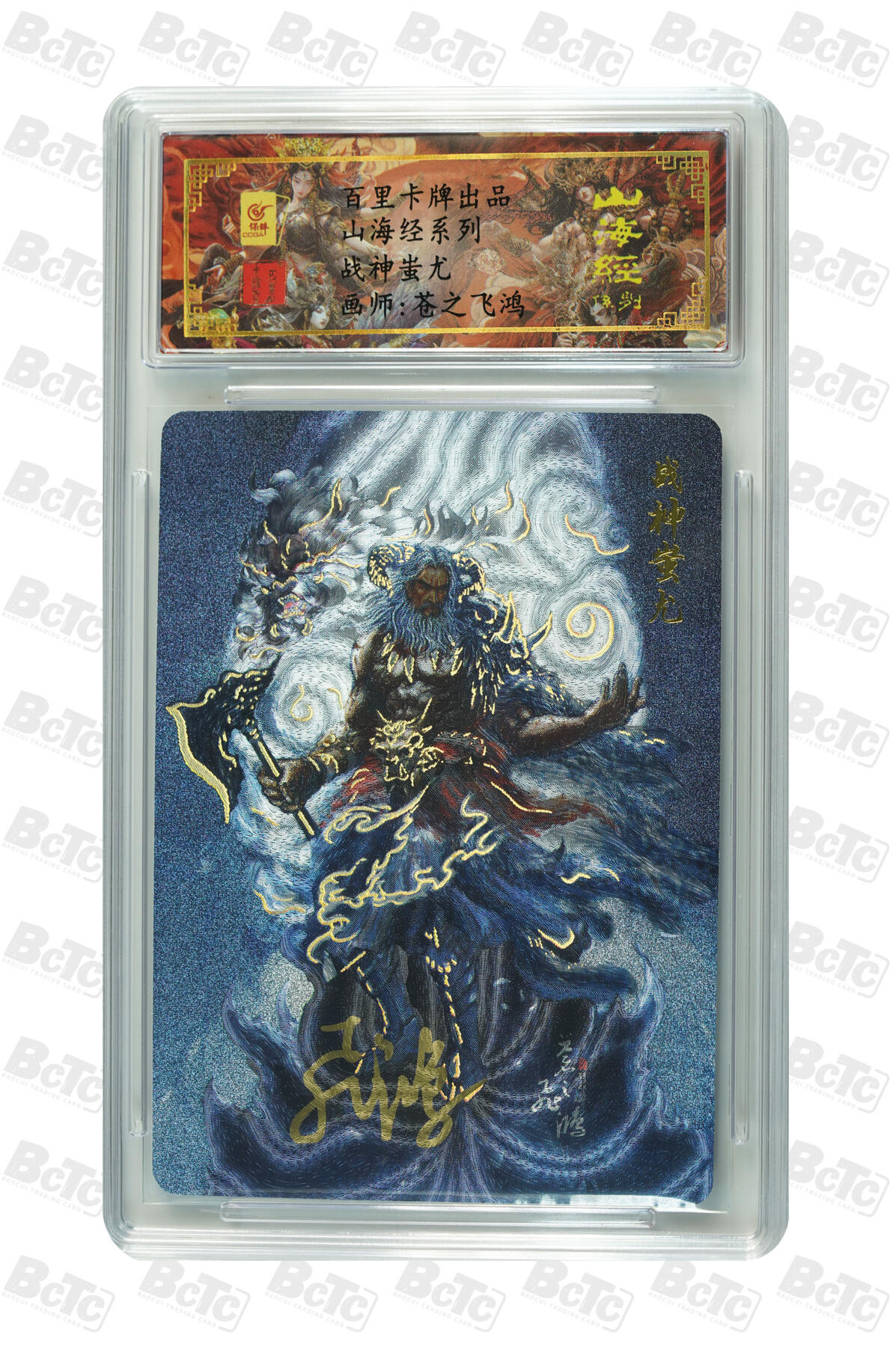 阳大大卡牌拍卖第110期（持续收拍品，周六晚上九点截拍，进群福利早知道）