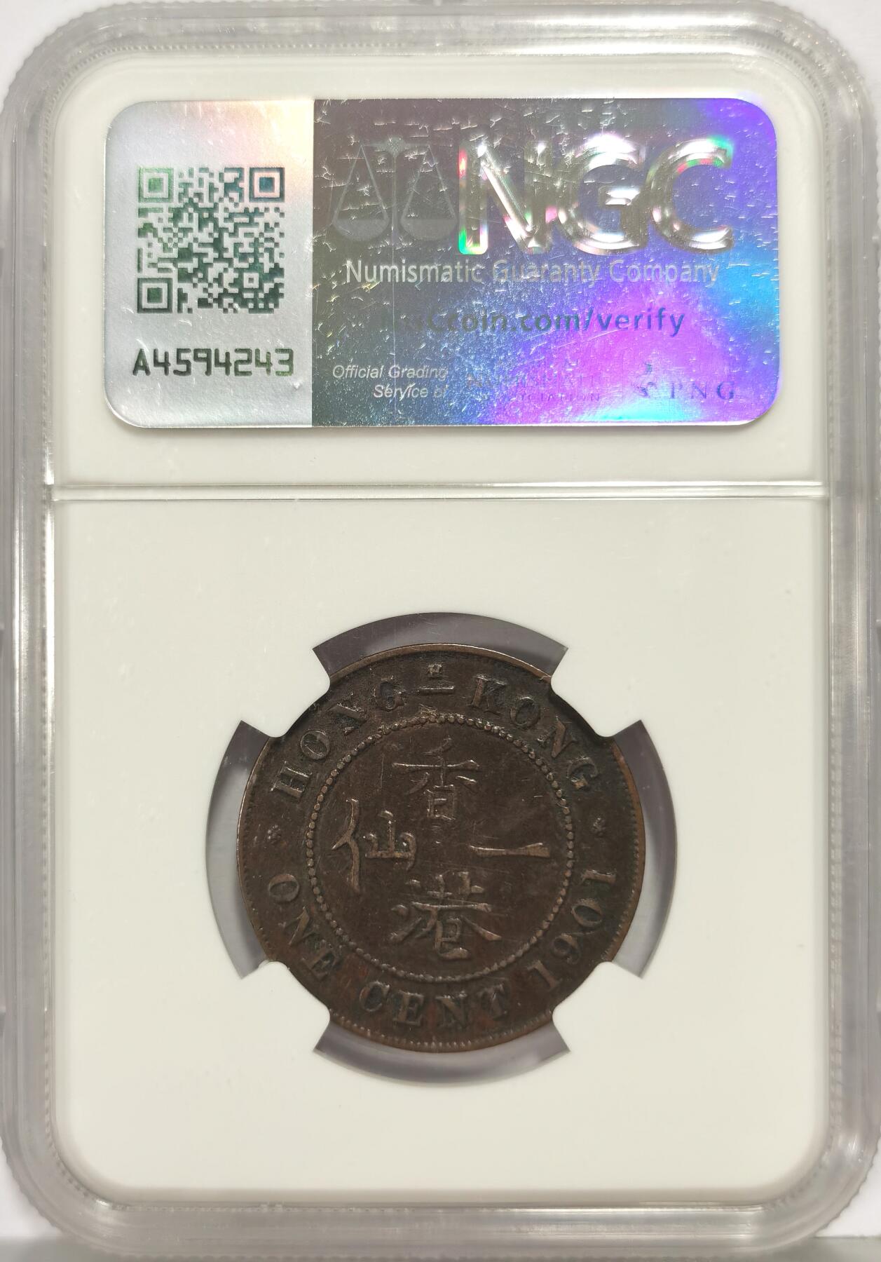 博洋堂世界钱币拍卖第168期（全场包邮） NGC XF40BN 香港1901年维多利亚女王一仙铜币 喜敦版
