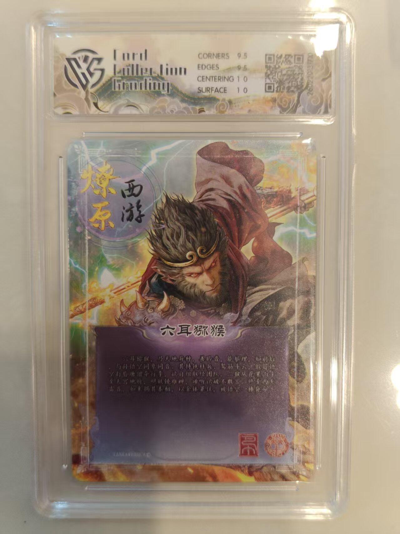 寸草不生 马年 第二期