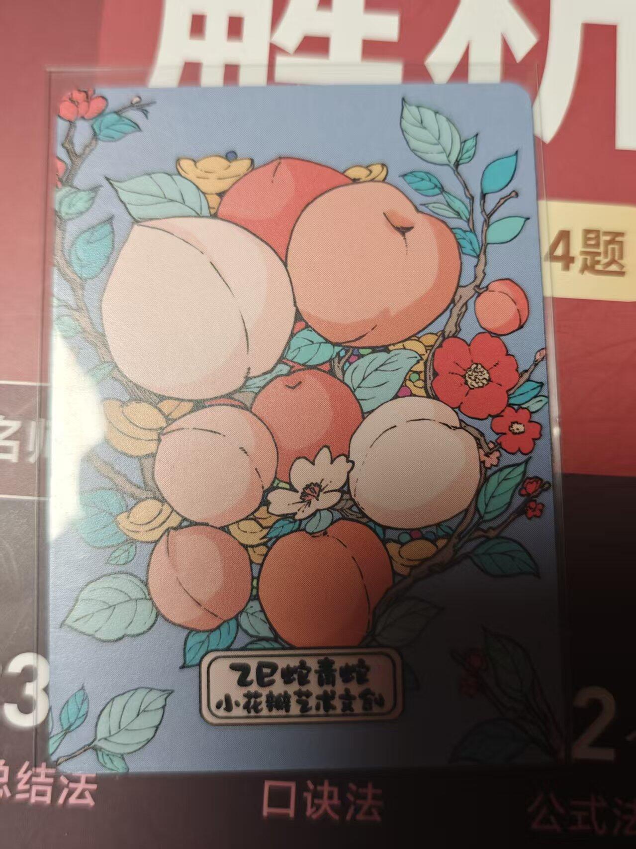 寸草不生 马年 第二期