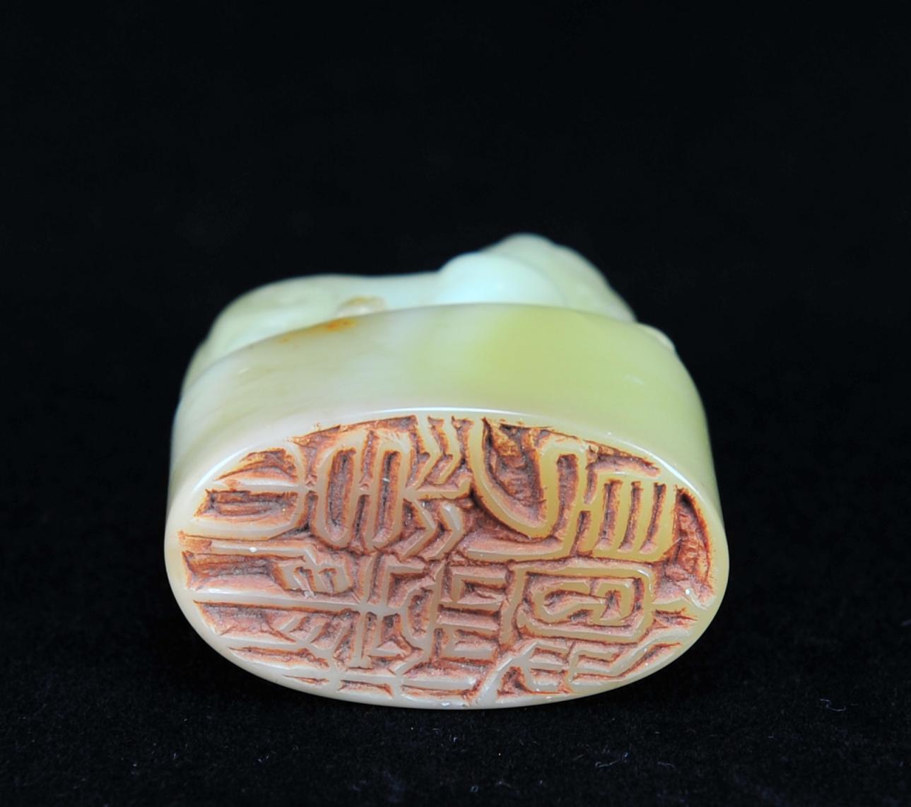  碧月说宝.近现代名家篆刻印章专场-纪晓岚纪念馆原馆长旧藏