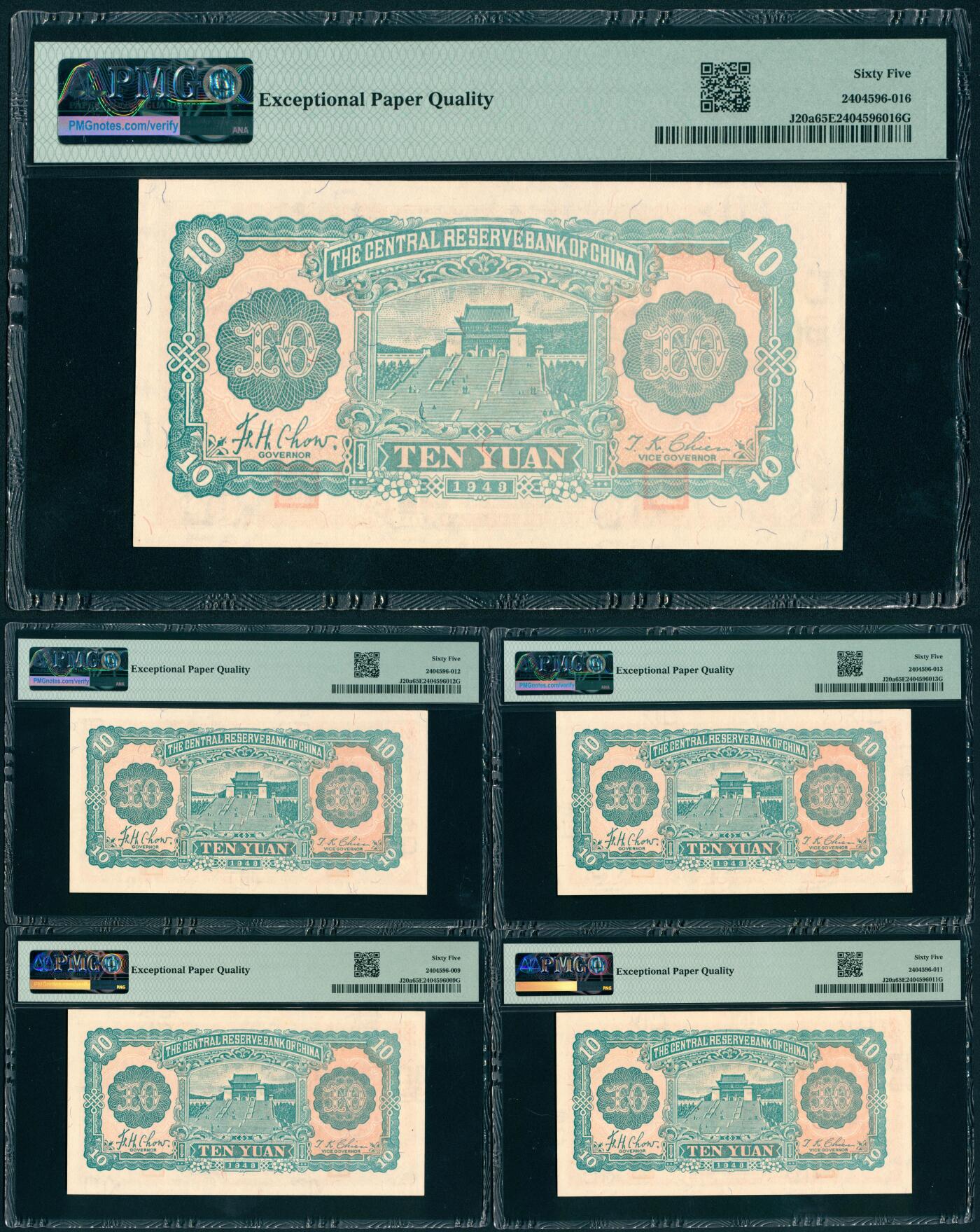 上海炎玺拍卖 玺瑞呈祥 民国二十三年中央储备银行伍拾元 PMG 65 EPQ