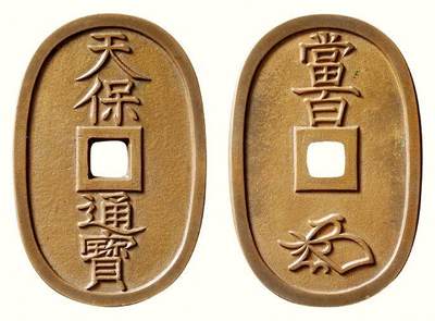 中贸圣佳2026四季・迎春拍卖会 六盈堂藏泉 钱币 证章 卡牌专场 - “天保通宝”背“当百”母钱 长50mm；厚2.6mm