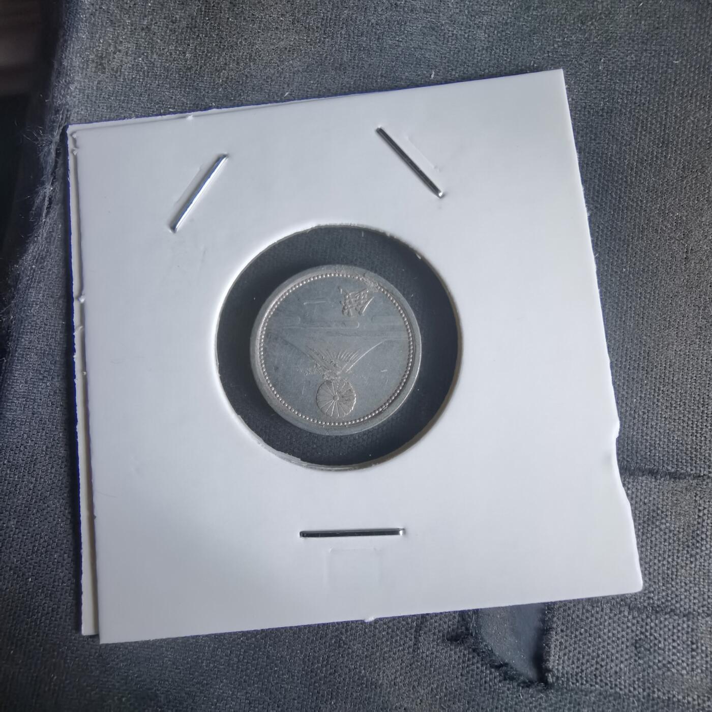 沼泽如烟--第1048场 昭和十八年一钱