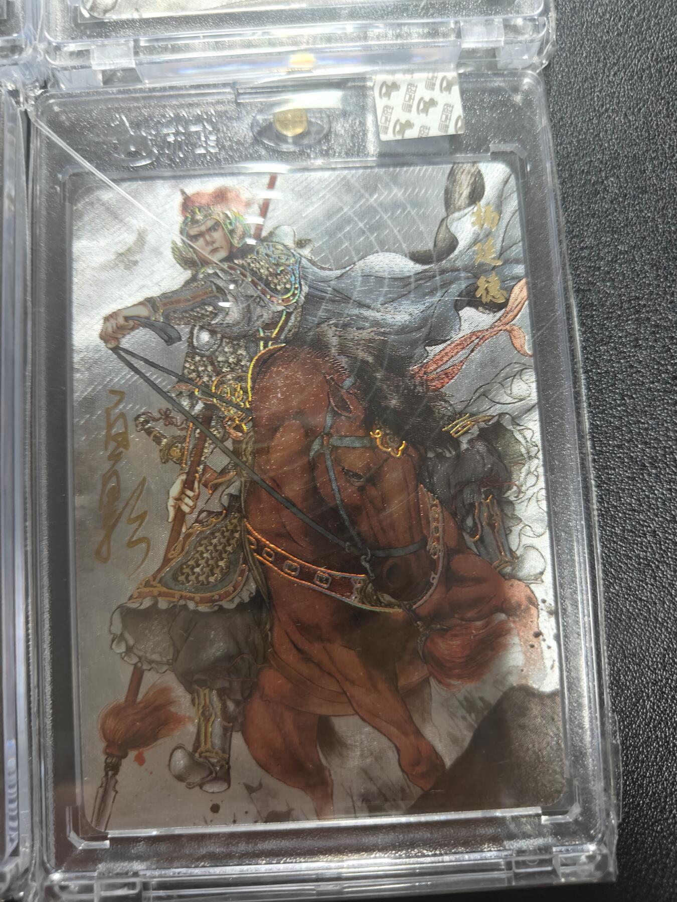 天玑星卡拍第187期《4.16周四截拍》持续收拍收评中 满赠卡需备注 【亲签卡】超吉梦卡牌 白影 碧血杨家将 穆桂英杨宗保 七郎八虎 卡砖封装 一套10张