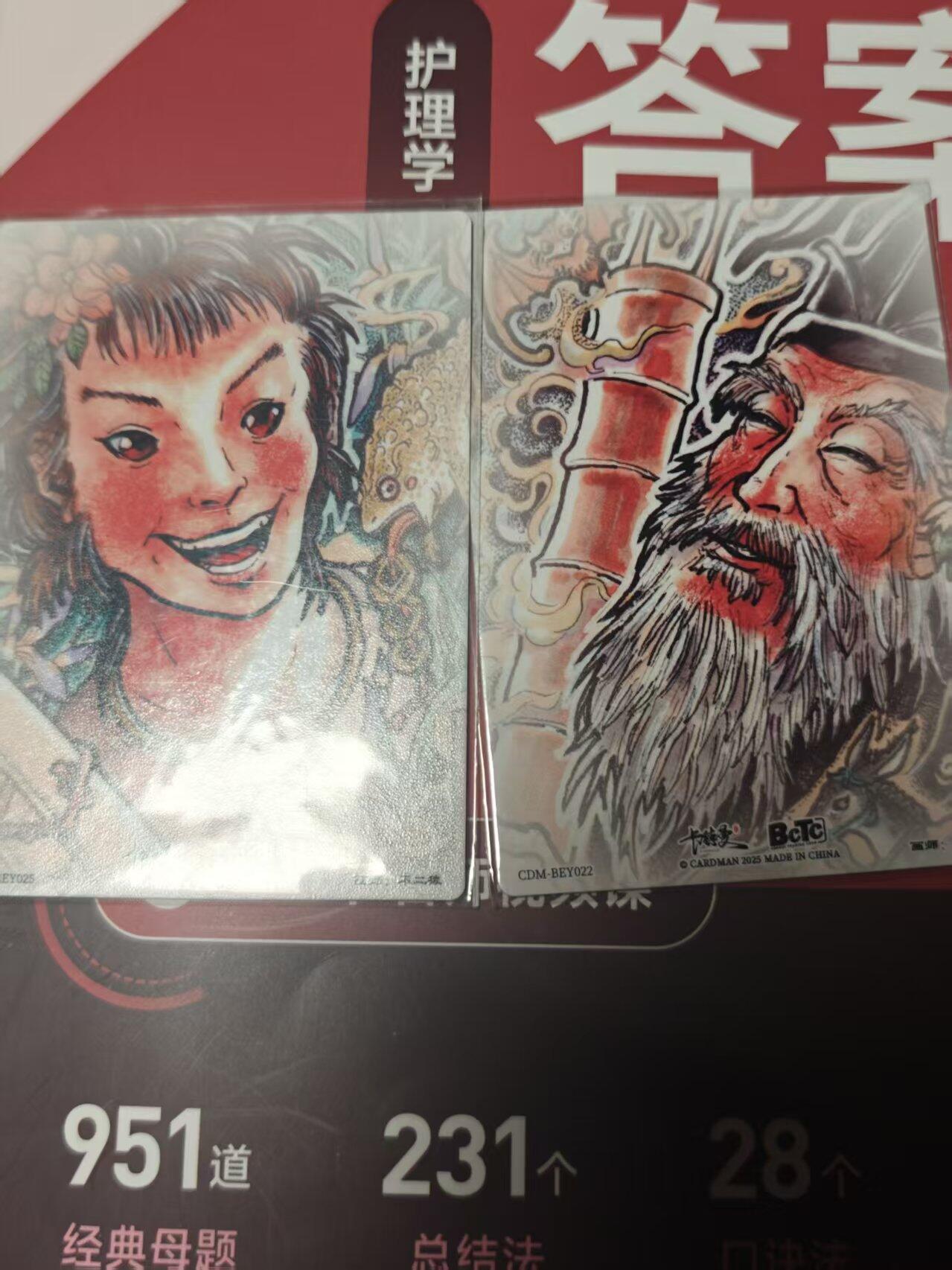 寸草不生 马年 第二期