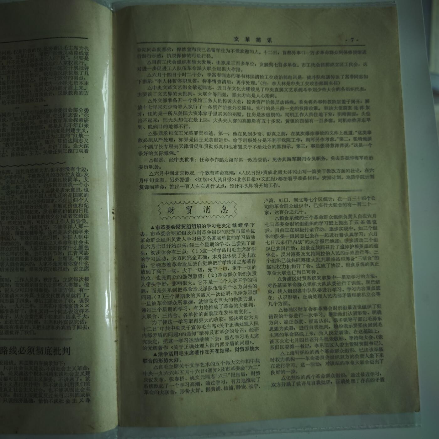 4月11日结束，成斌徽章钱币专场