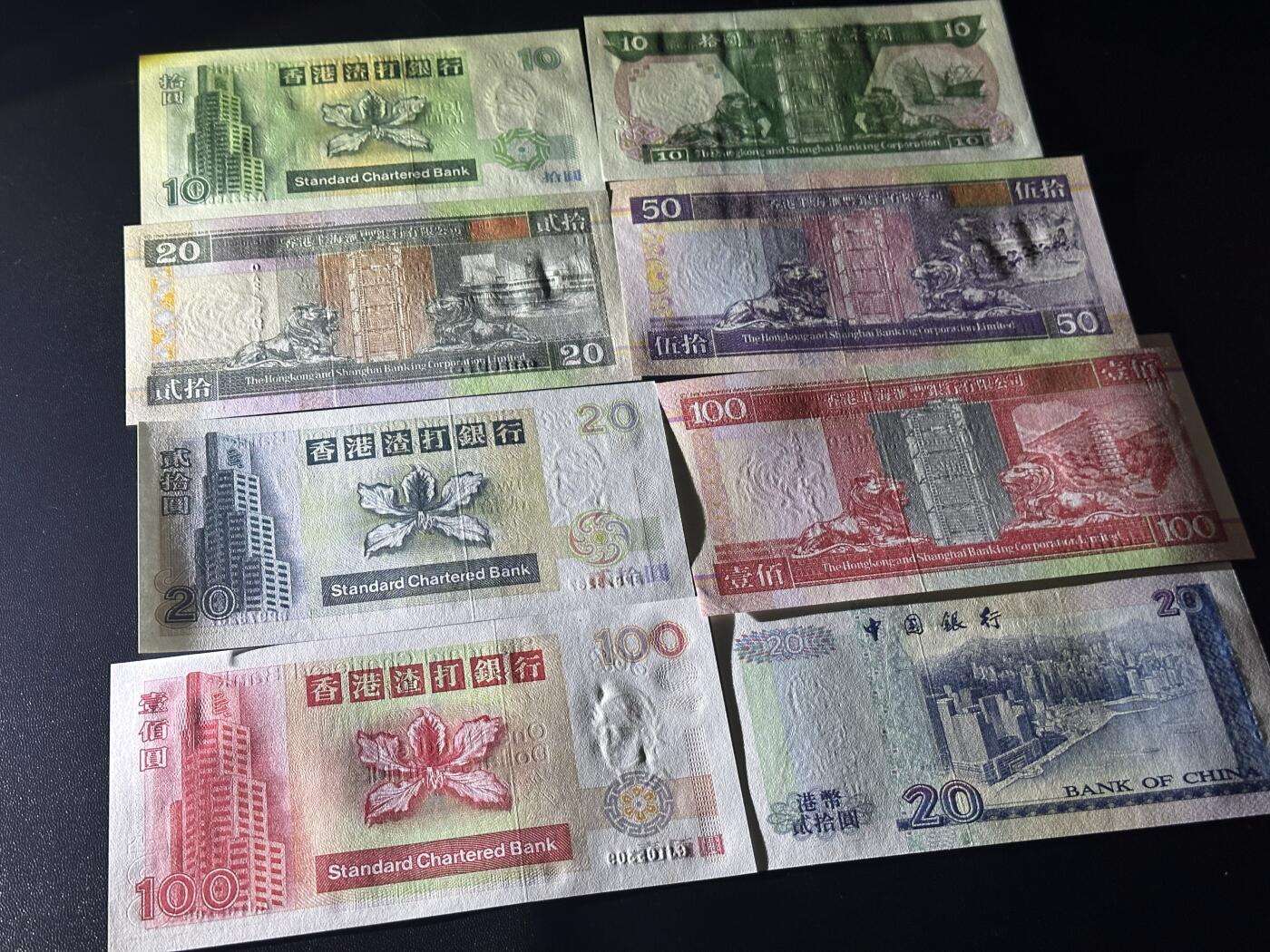 《外钞收藏家》第六百二十六期（精品场）（长期征集拍品、欢迎藏友们联系合作） 香港3个银行港币10-100元 8张一起 全新UNC