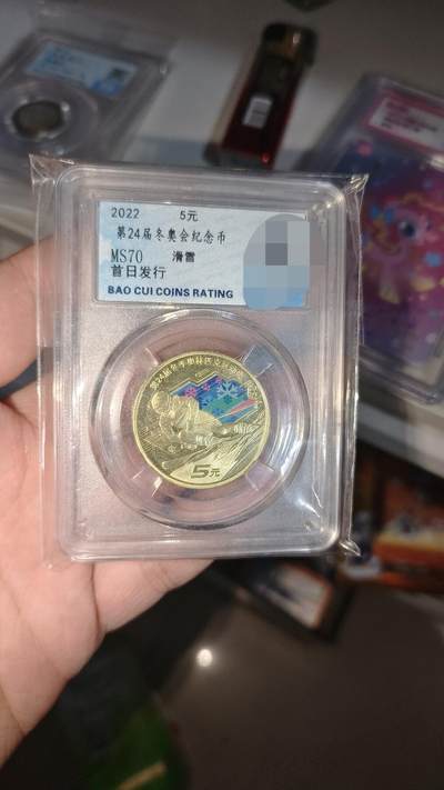 霸总卡牌第五期 - 第24届冬奥会纪念币 MS70