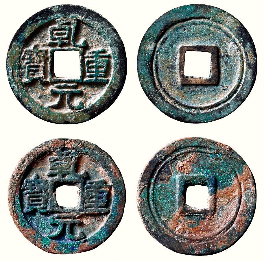 中贸圣佳2026四季・迎春拍卖会 六盈堂藏泉 钱币 证章 卡牌专场 “乾元重宝”重轮折五十一组两枚 直径1:35.1mm；厚1:2.8mm；直径2:35.1mm；厚2:2.9mm