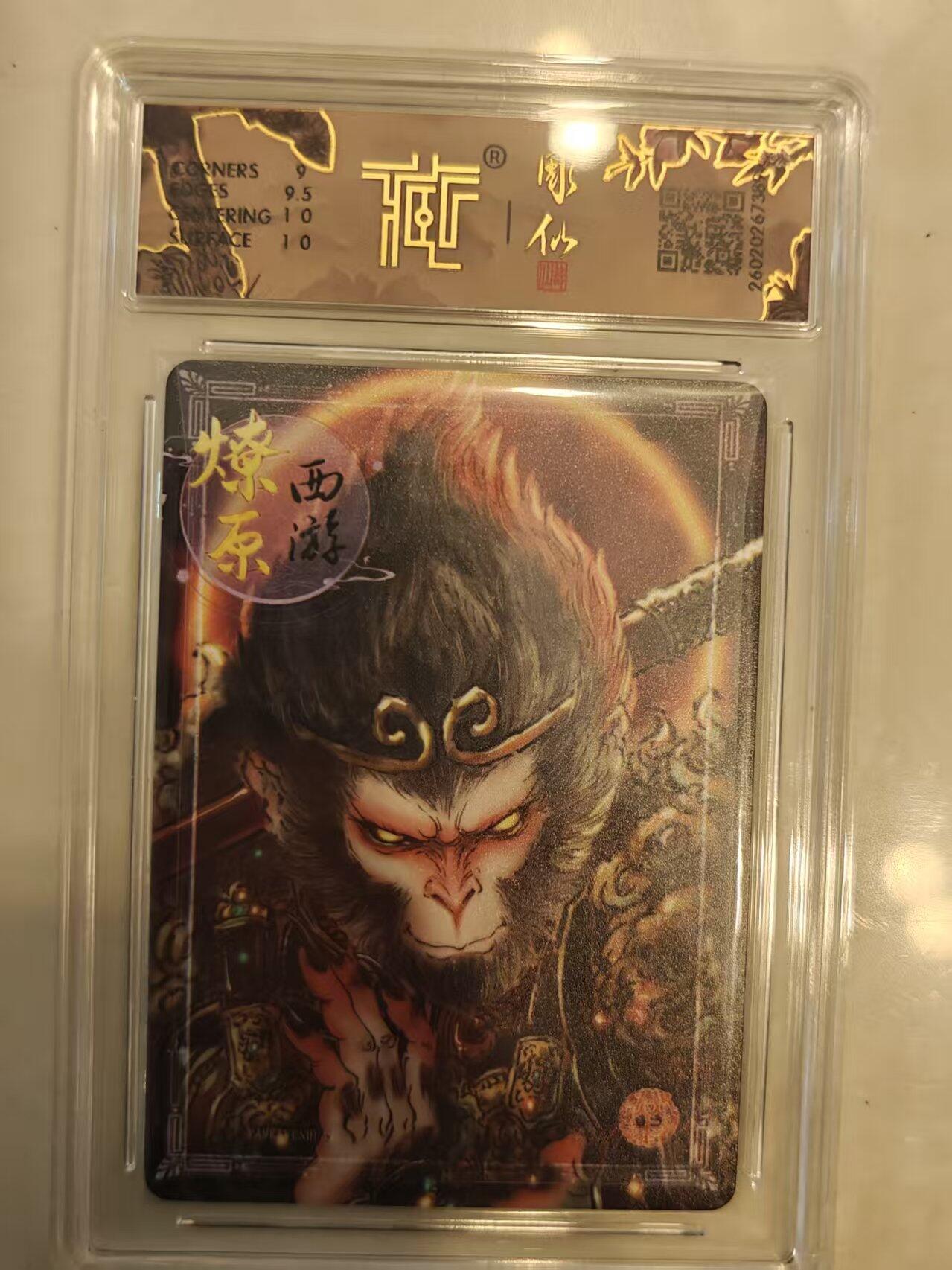 寸草不生 马年 第二期