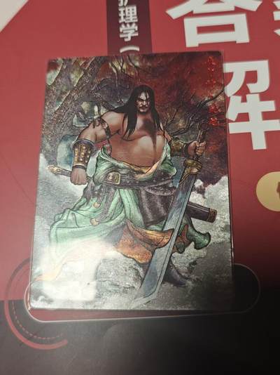 寸草不生 马年 第二期 - 卡德曼 张建东水浒 9编 带亲签 丧门神 鲍旭  006/009