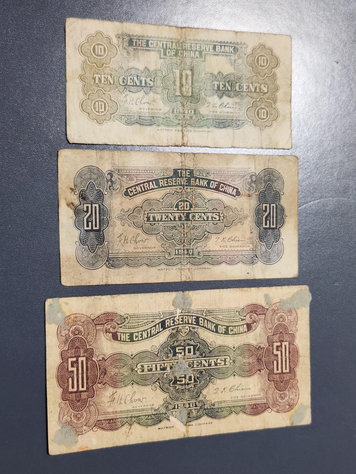 4月10号晚上8点 中外纸币自动截拍第54场 中央储备银行1-2-5角 长号 原票