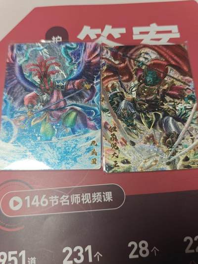 寸草不生 马年 第二期 - 卡德曼 杆子 西游  九头虫 独角兕大王