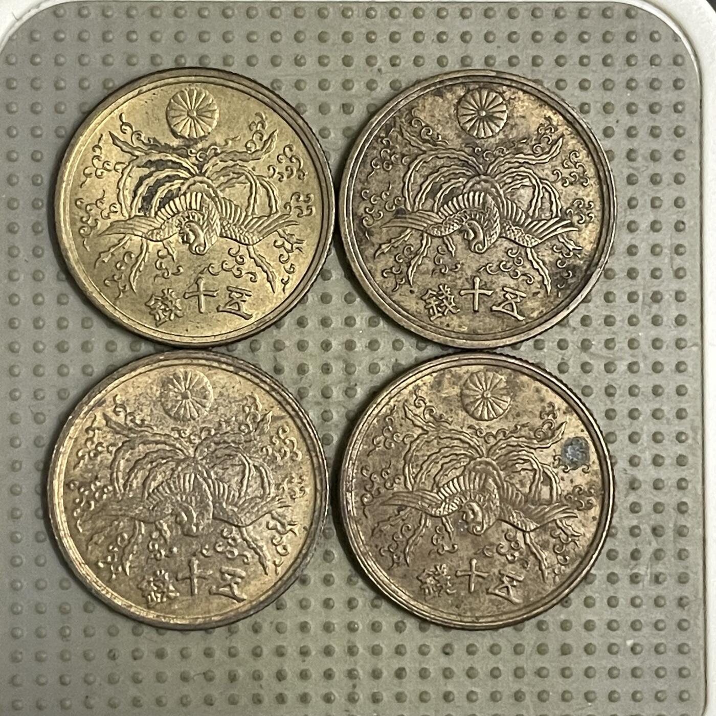 2026年第43场各国散币拍卖（总第193场） 日本昭和二十一年五十钱4枚