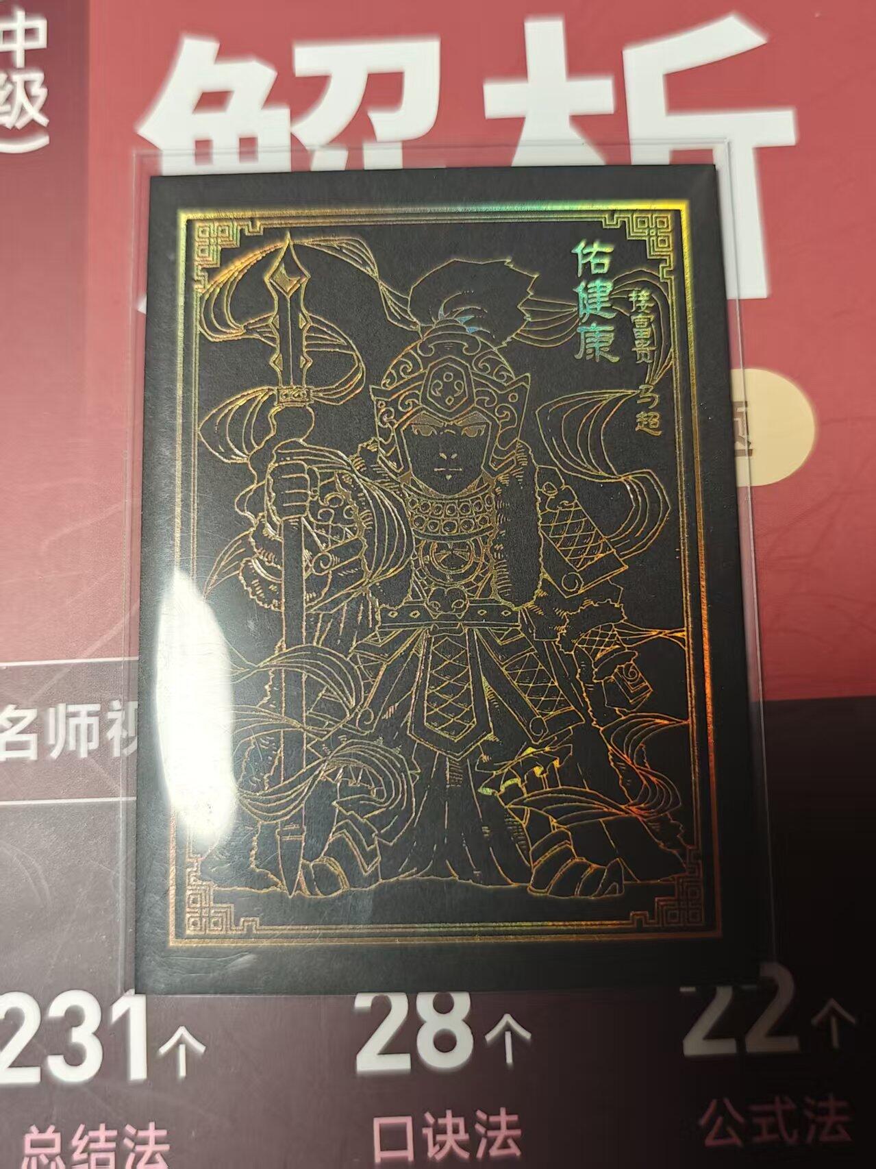 寸草不生 马年 第二期