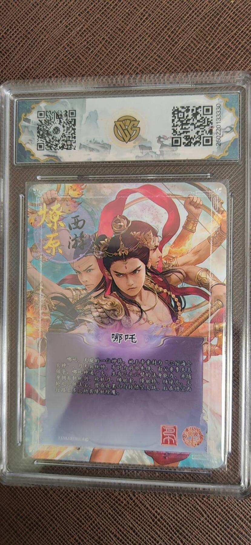 阳大大卡牌拍卖第110期（持续收拍品，周六晚上九点截拍，进群福利早知道）