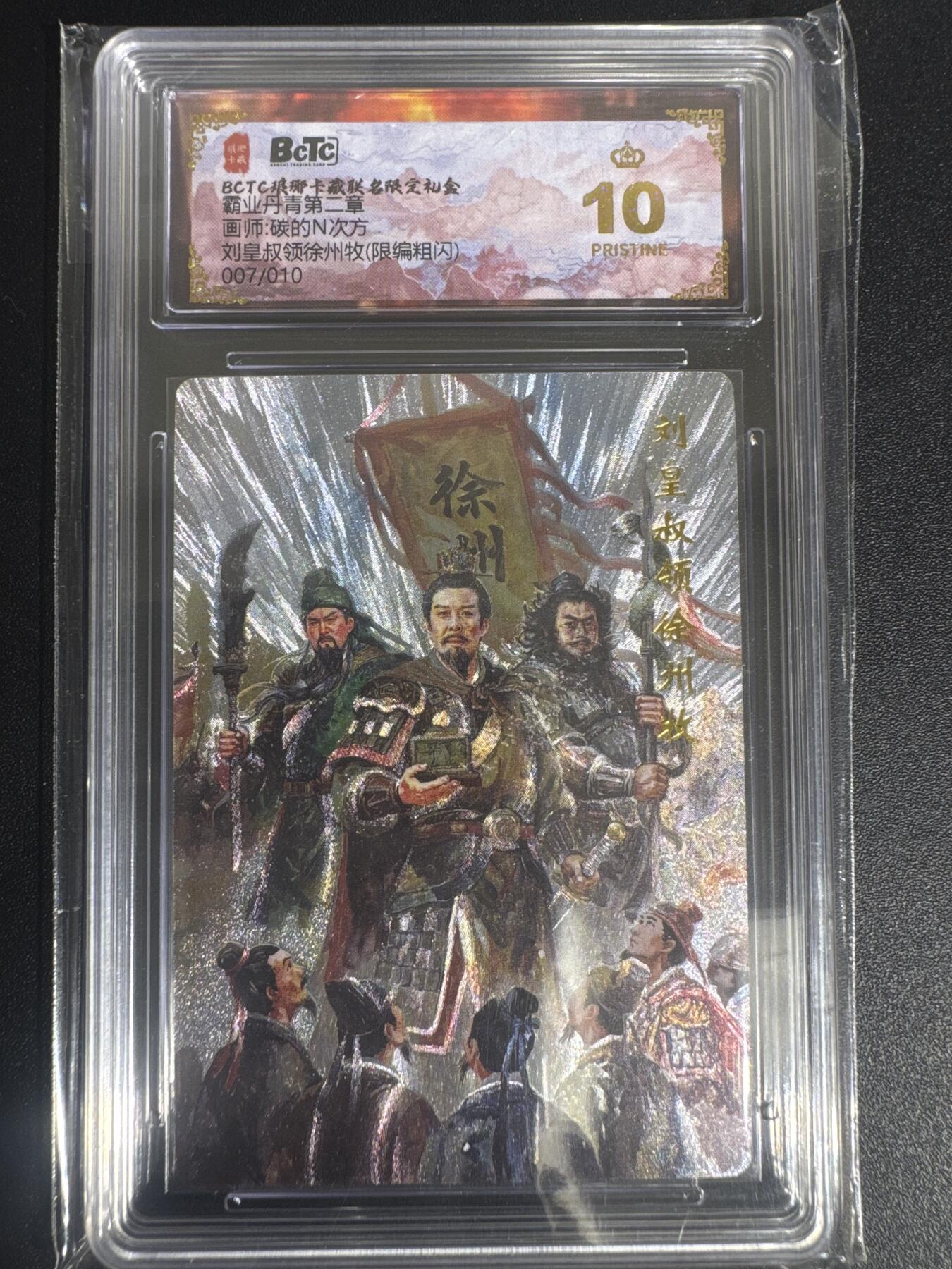 NO.30 好又多金牌大场，每周一站式配齐，方便凑单！（周6晚9点截拍，卖家送拍0抽成！） 【7/10编】琅琊卡藏 霸业丹青 碳的N次方 刘皇叔领徐州牧 粗闪 爆金10星