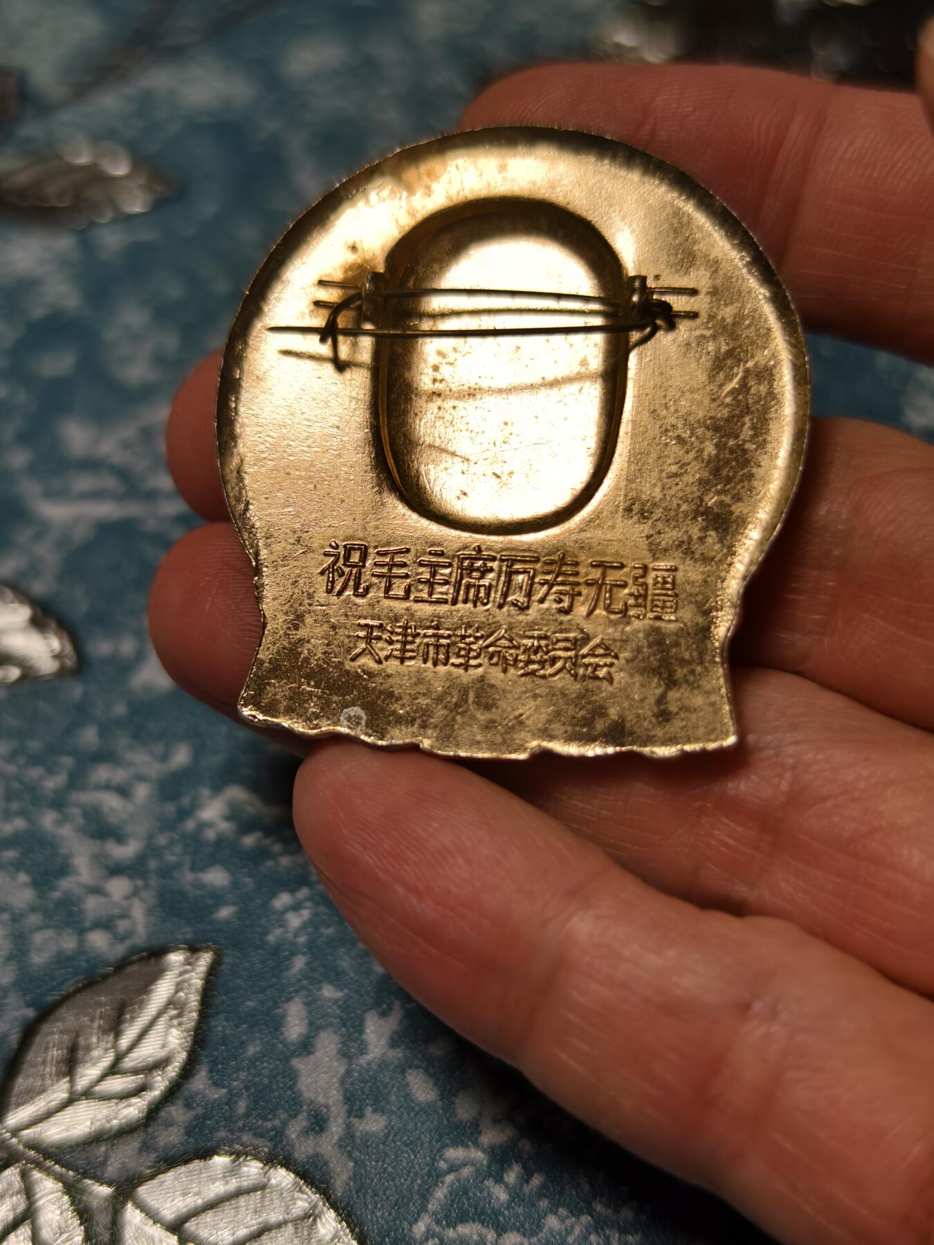 抚柳草堂-第二十四期章牌钱币  奖章勋章 满百包邮 放漏专场