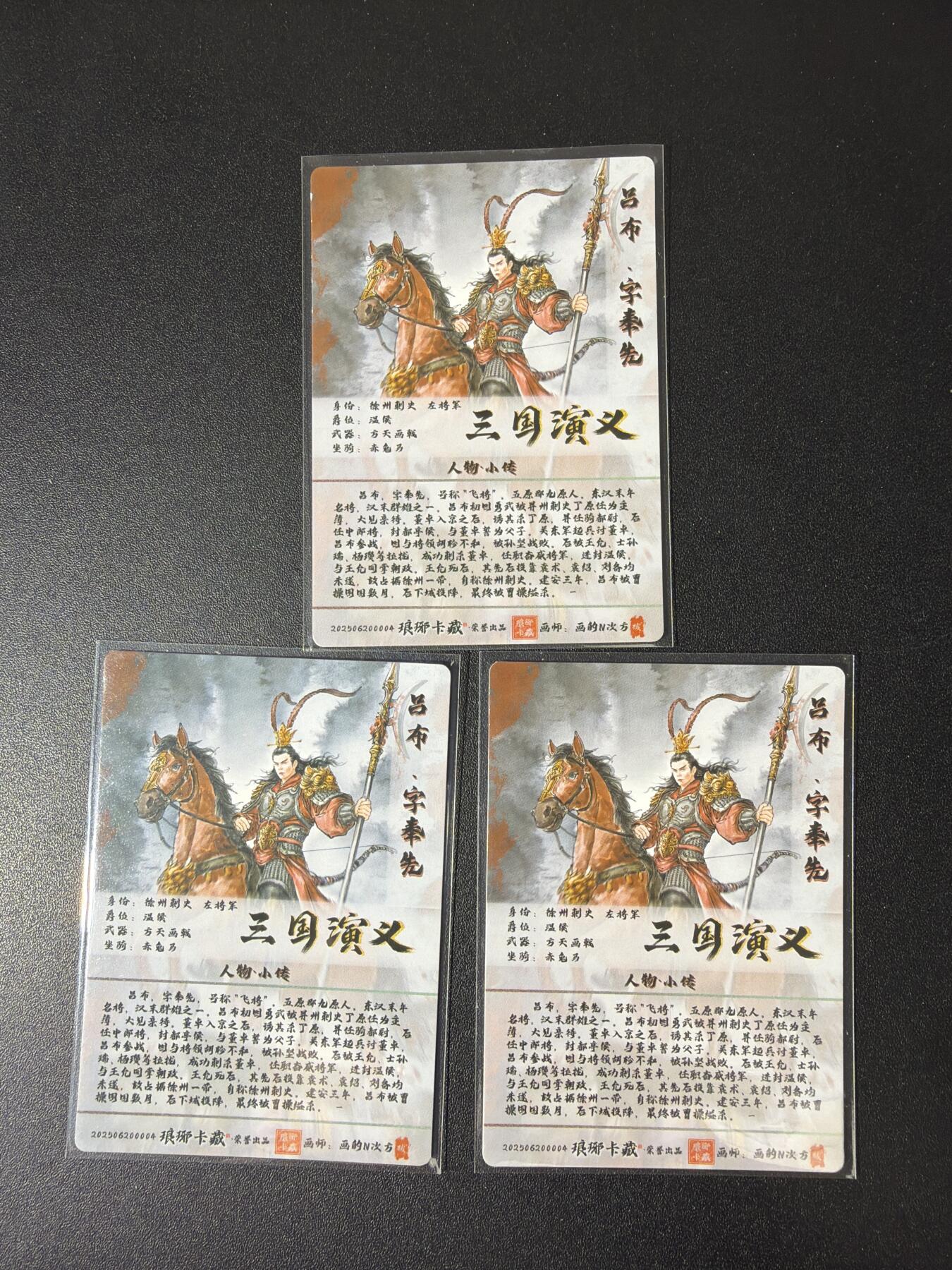 NO.30 好又多金牌大场，每周一站式配齐，方便凑单！（周6晚9点截拍，卖家送拍0抽成！） 琅琊卡藏 霸业丹青1 碳的N次方 吕布 光刻3张