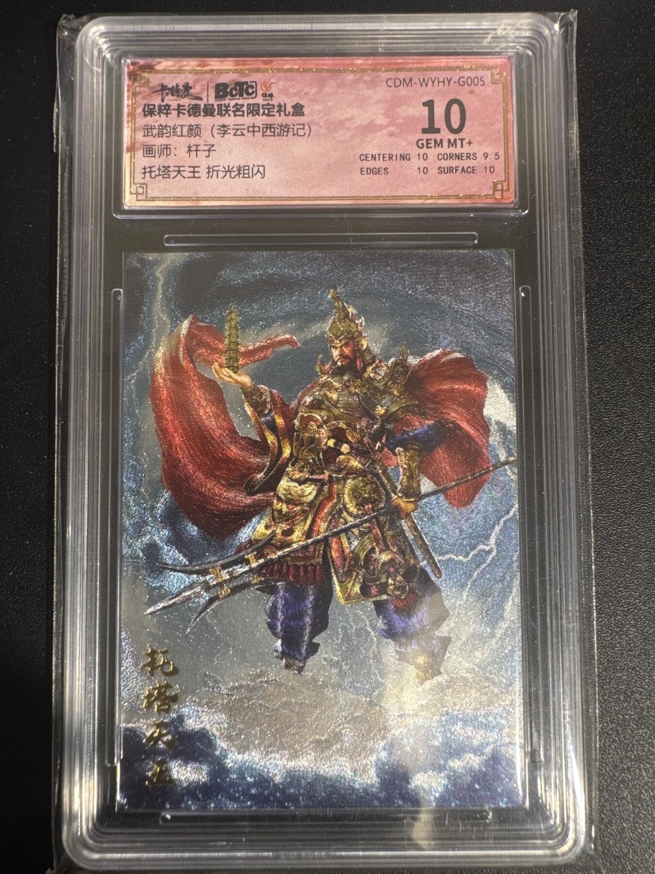 NO.30 好又多金牌大场，每周一站式配齐，方便凑单！（周6晚9点截拍，卖家送拍0抽成！） 卡德曼 西游 杆子 托塔天王 粗闪 10G+