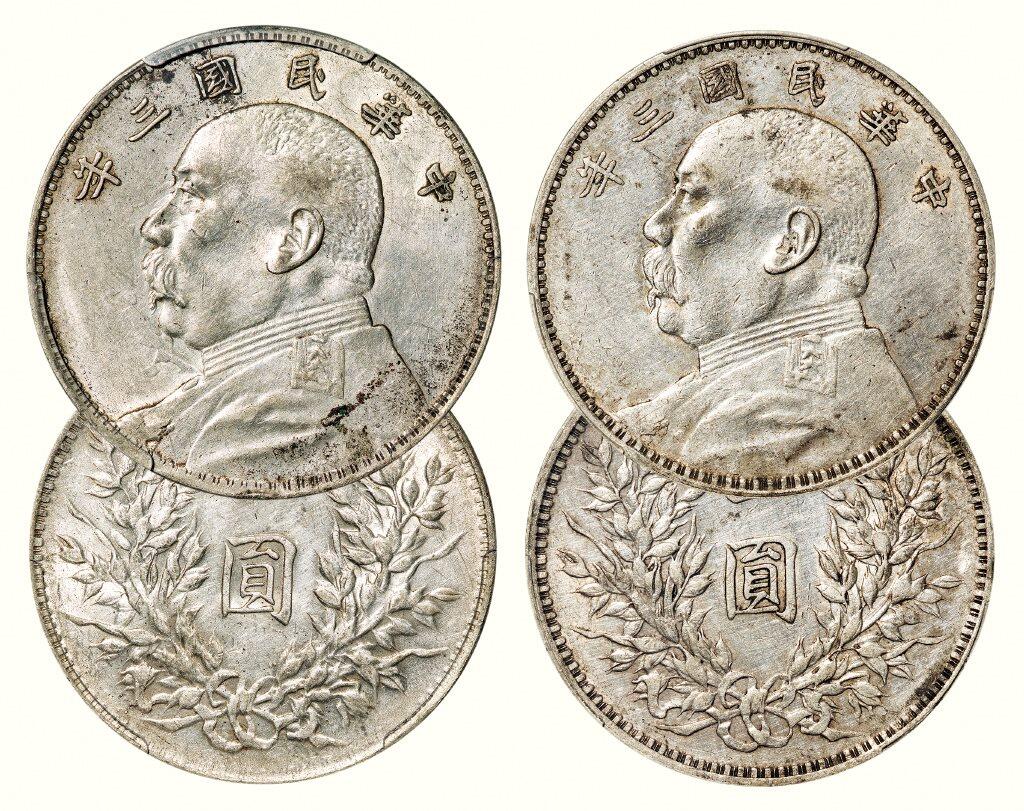 中贸圣佳2026四季・迎春拍卖会 六盈堂藏泉 钱币 证章 卡牌专场