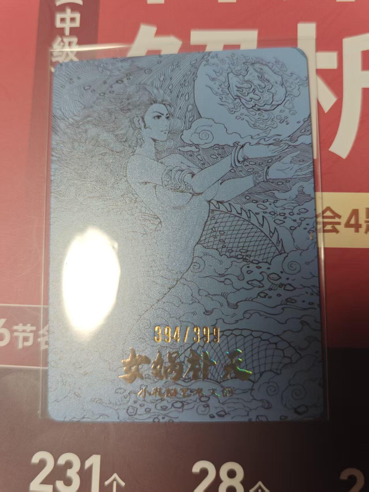 寸草不生 马年 第二期