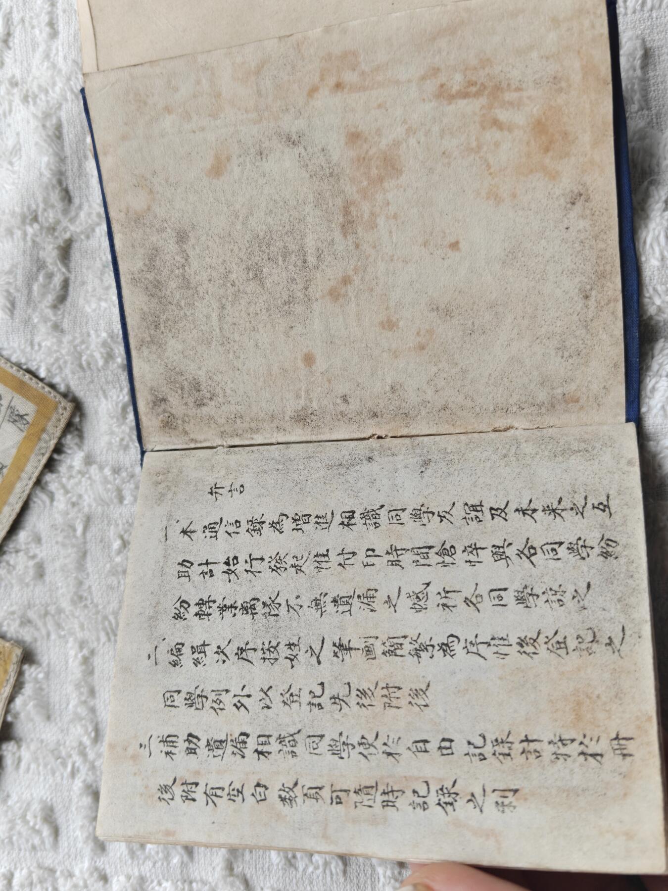 一位川军团长的徽章老证书