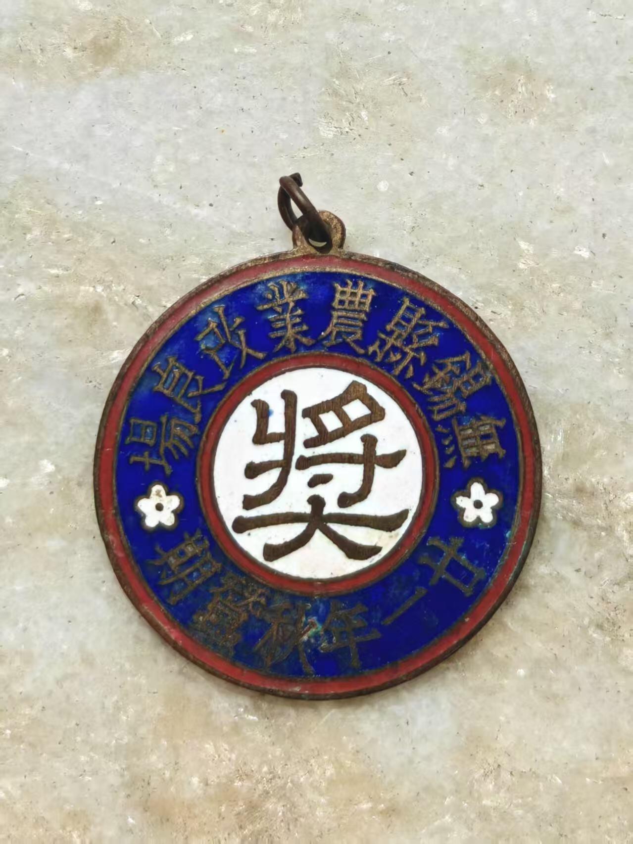 民国无锡蚕桑业徽章