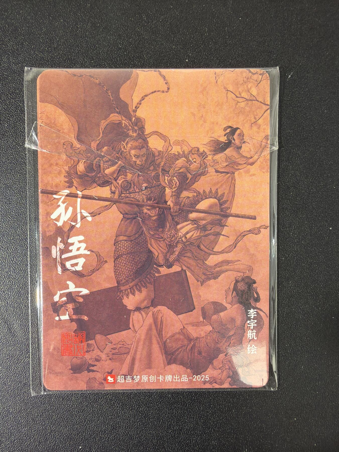 NO.30 好又多金牌大场，每周一站式配齐，方便凑单！（周6晚9点截拍，卖家送拍0抽成！） 超吉梦 李宇航 天庭三大反骨仔 彩闪3张一套
