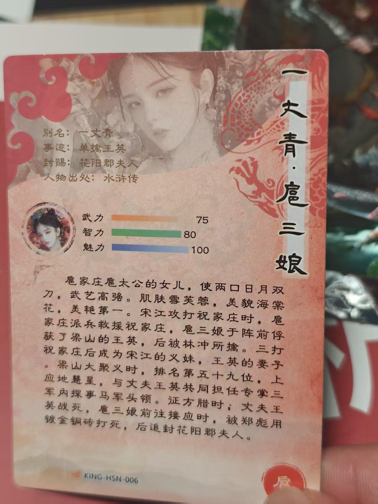 寸草不生 马年 第二期