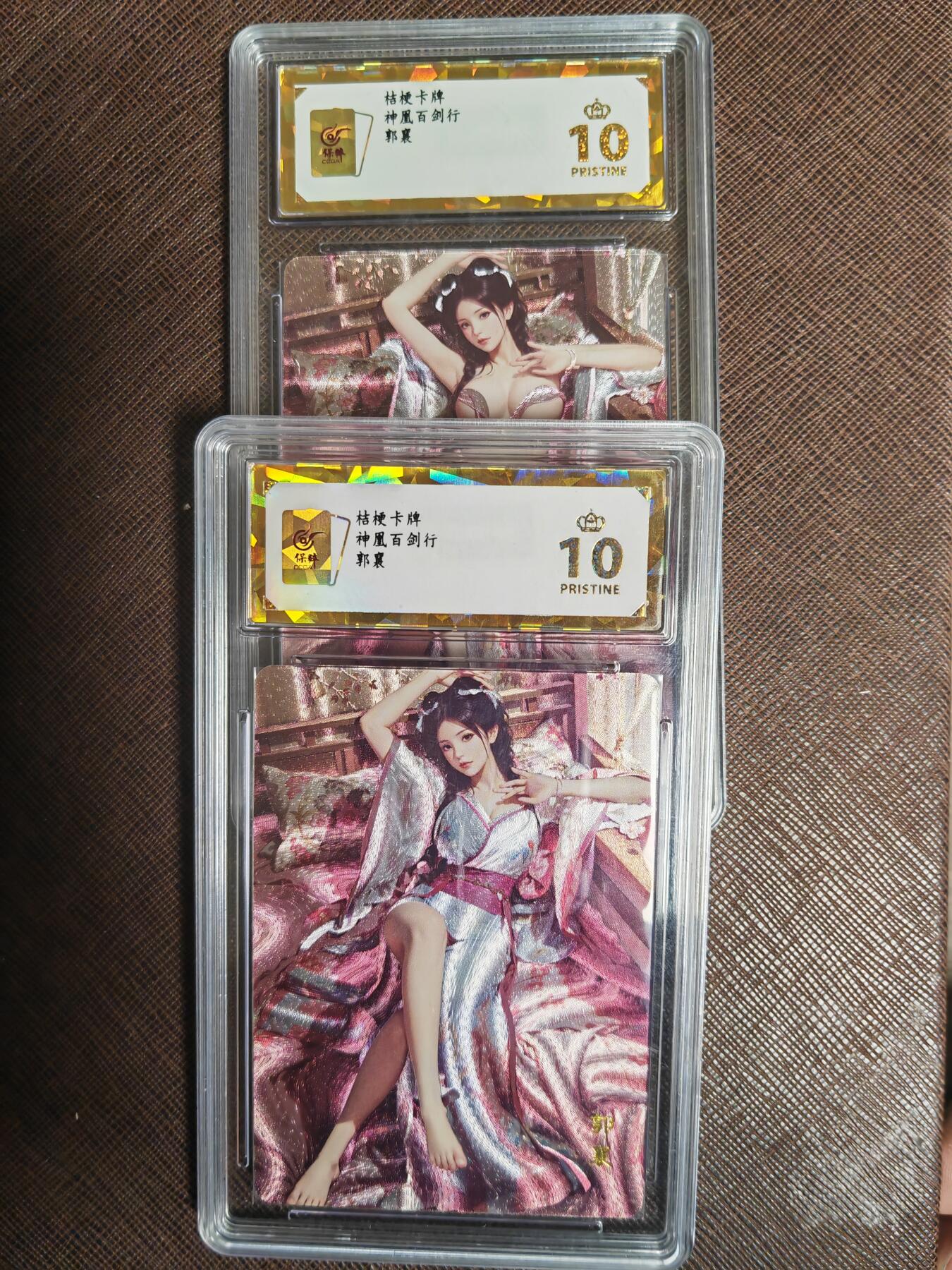 阳大大卡牌拍卖第109期（持续收拍品，周五晚上九点截拍，进群福利早知道）