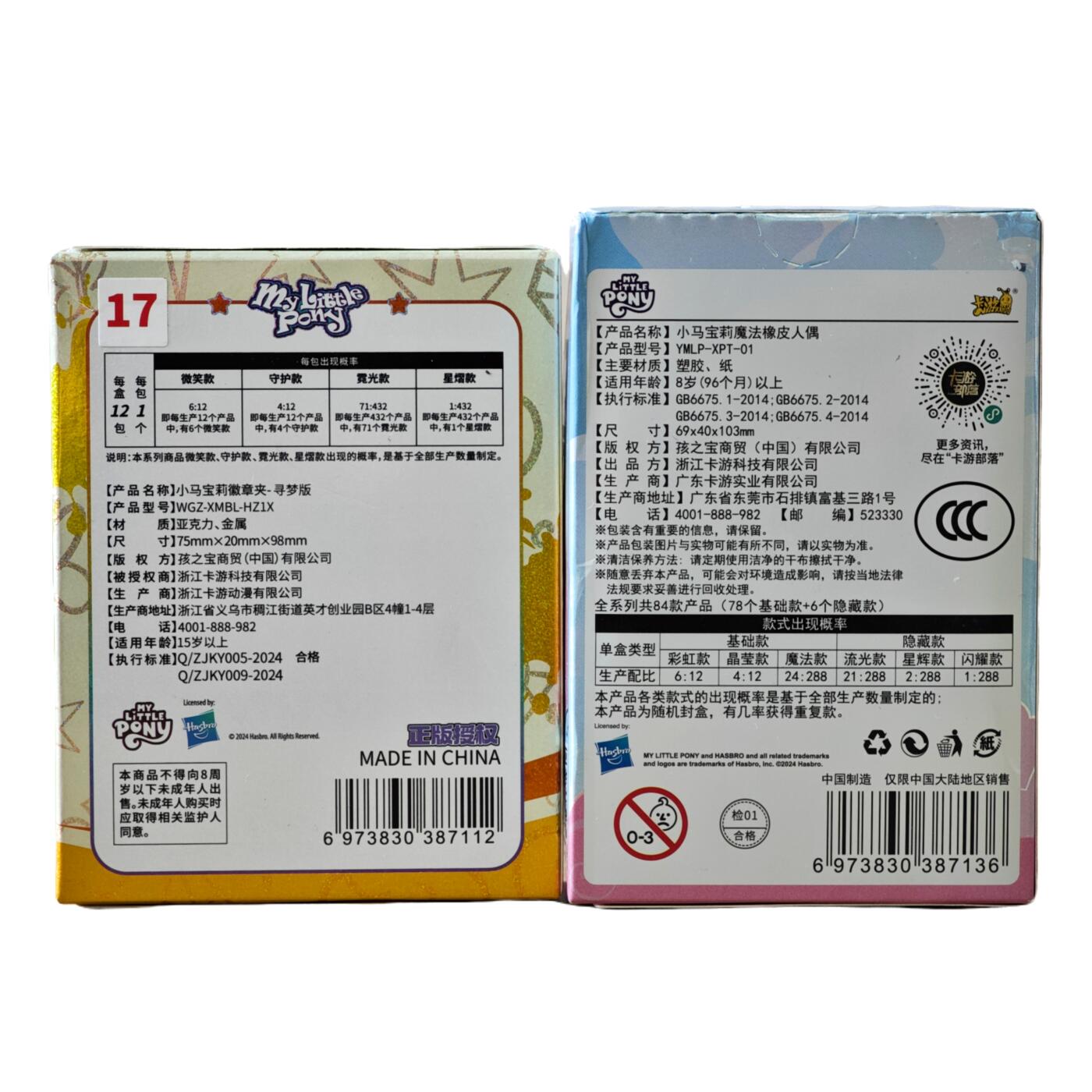 白泽卡牌限时场拍卖第2期