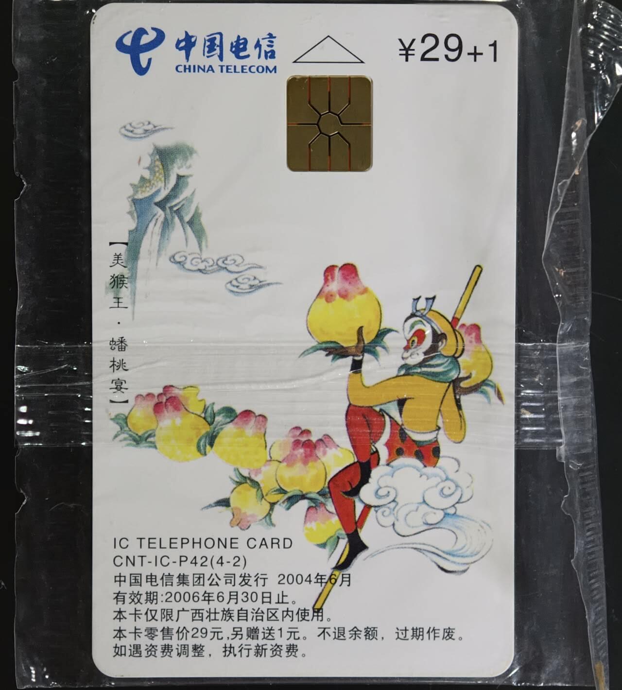 公藏第63期裸卡拍卖