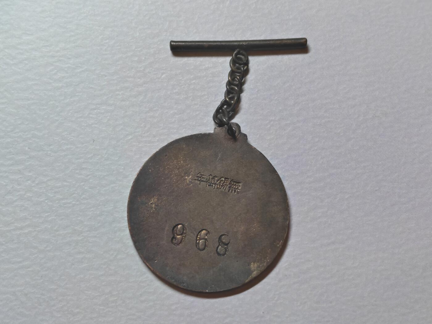 民国无锡佛教徽章