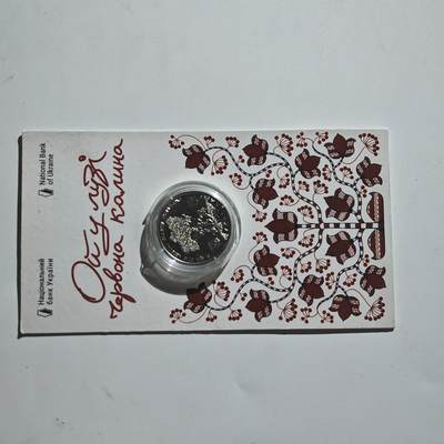 4月11日结束，成斌徽章钱币专场 - 原卡册 乌克兰俄乌战争 乌克兰民歌