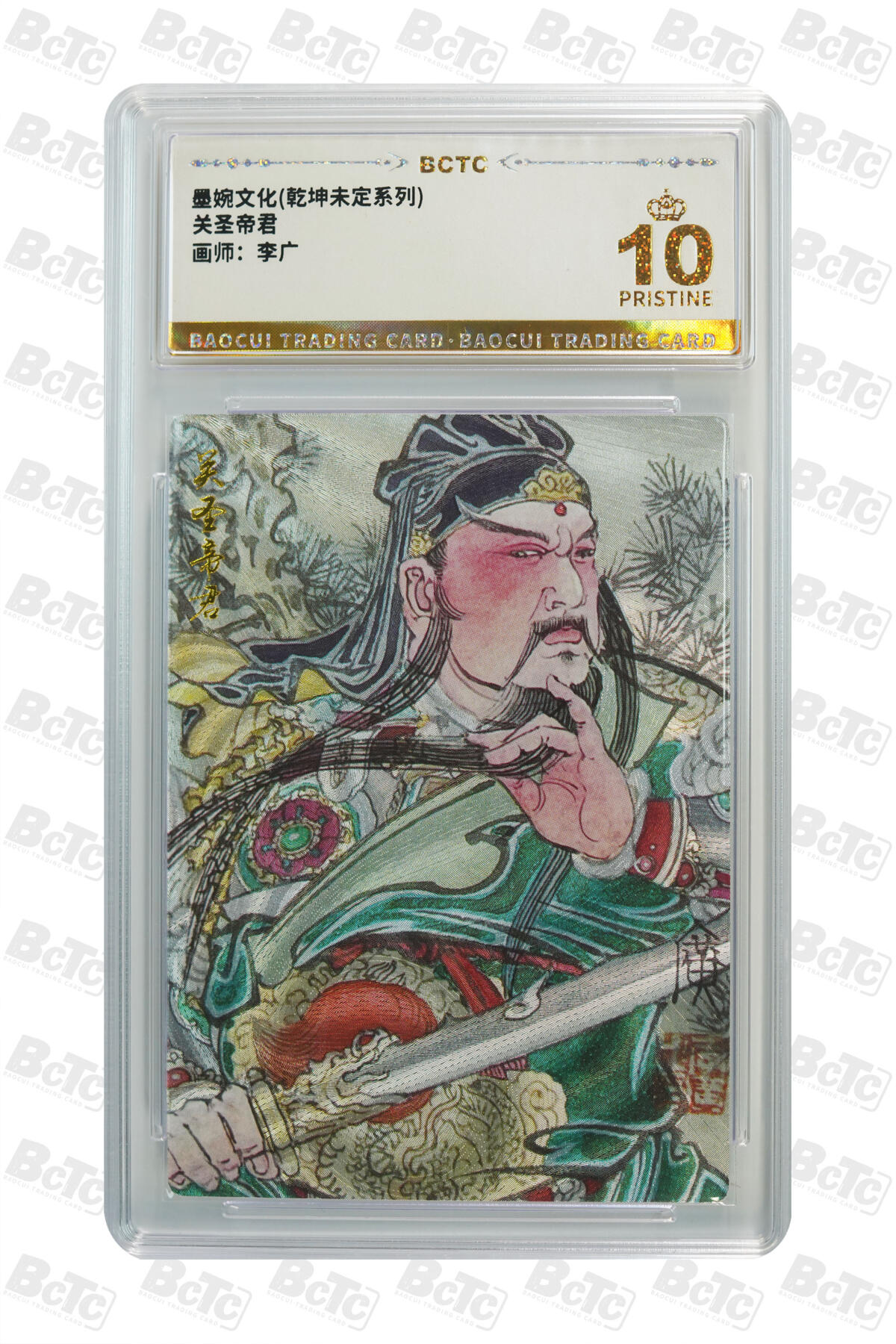 阳大大卡牌拍卖第110期（持续收拍品，周六晚上九点截拍，进群福利早知道）