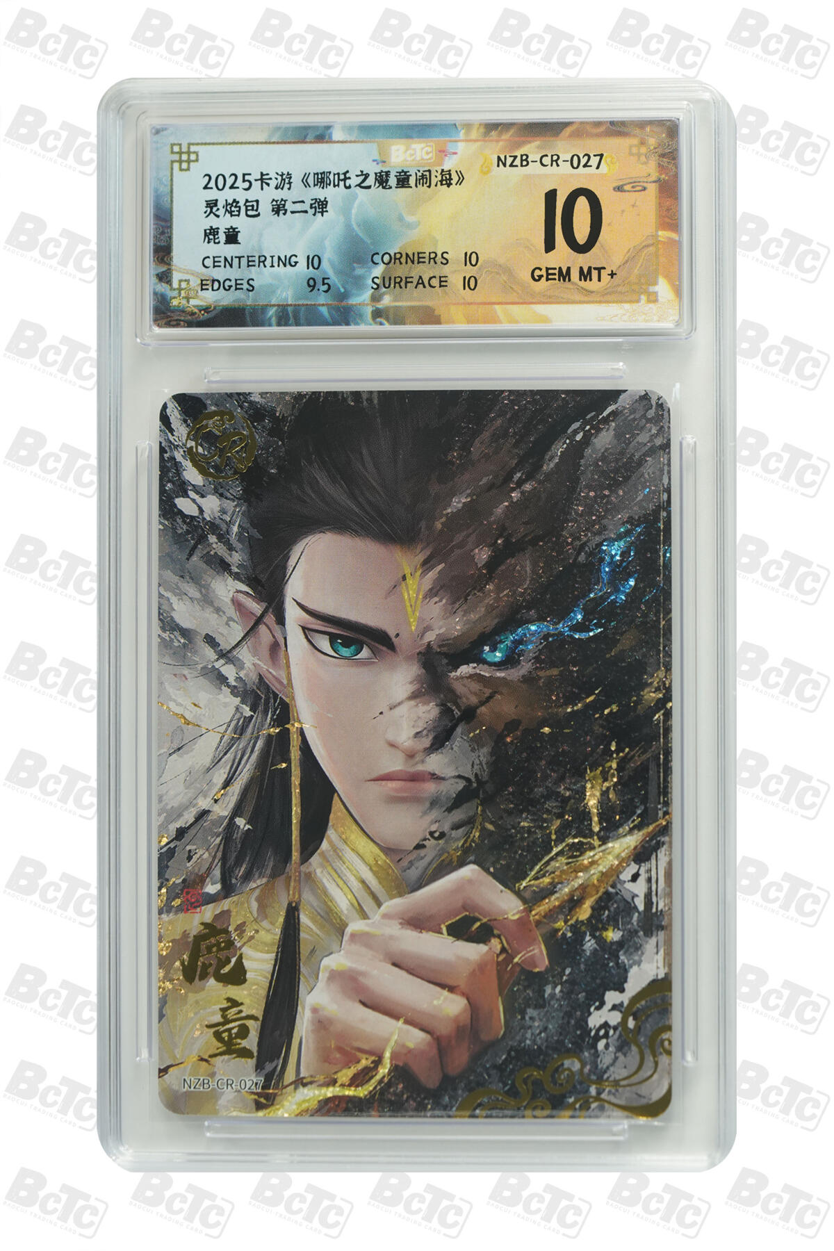 阳大大卡牌拍卖第110期（持续收拍品，周六晚上九点截拍，进群福利早知道）