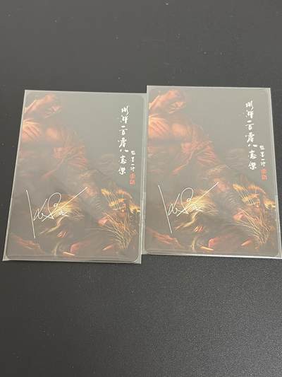 NO.30 好又多金牌大场，每周一站式配齐，方便凑单！（周6晚9点截拍，卖家送拍0抽成！） - 【505编】承匠 张墨一水浒 武松打虎 老版编号卡头+保护卡 卡背彩闪