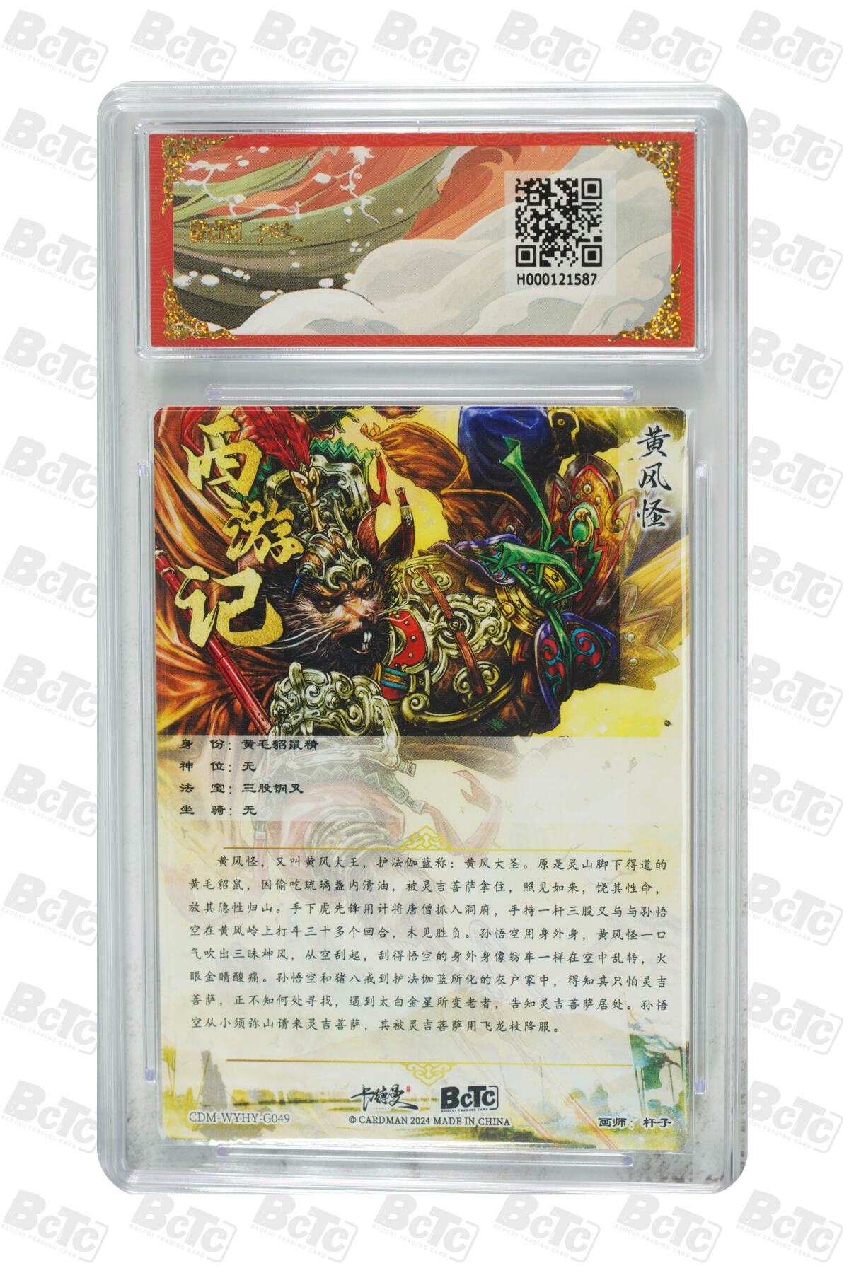 阳大大卡牌拍卖第110期（持续收拍品，周六晚上九点截拍，进群福利早知道）