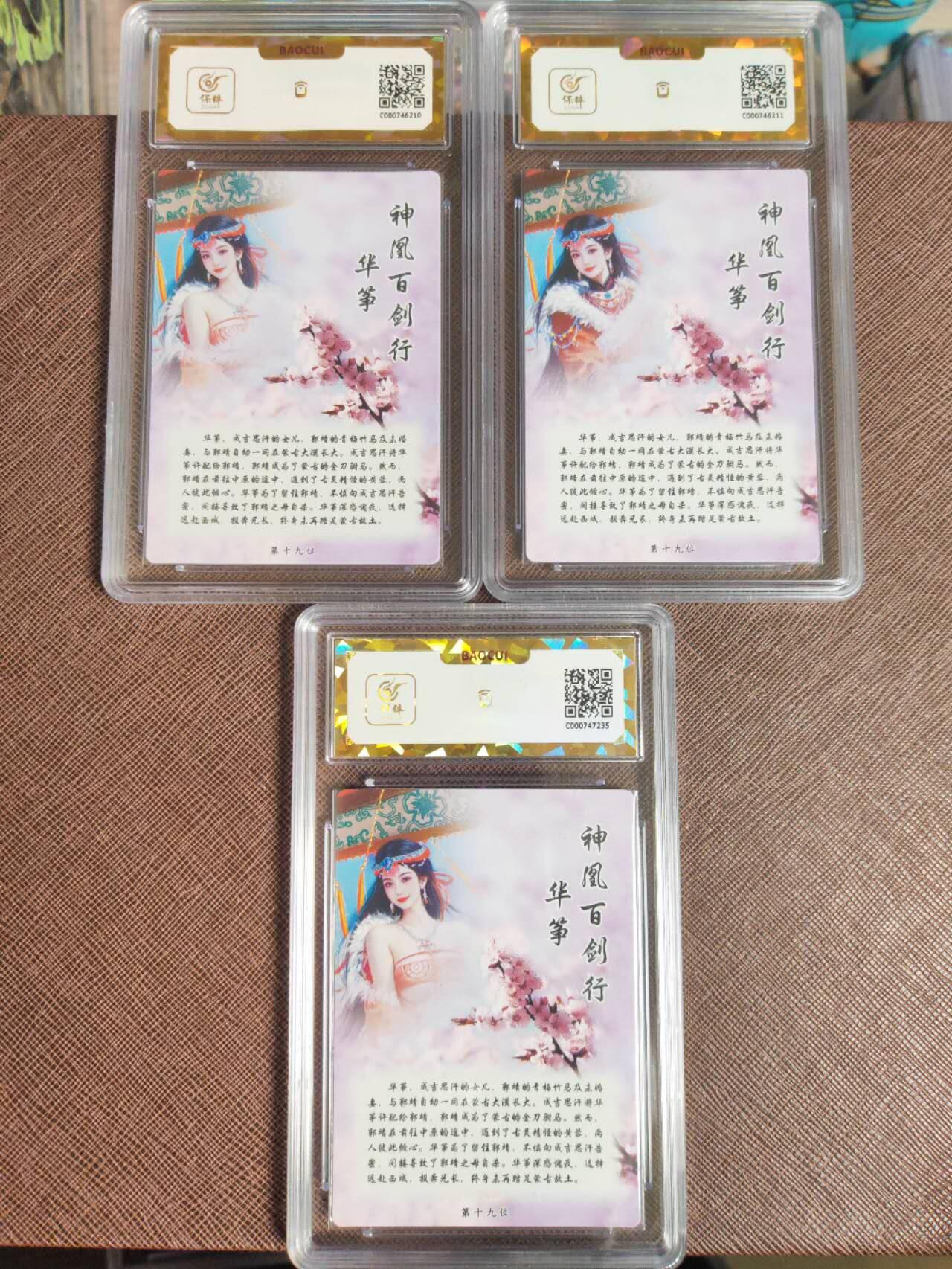 阳大大卡牌拍卖第109期（持续收拍品，周五晚上九点截拍，进群福利早知道）