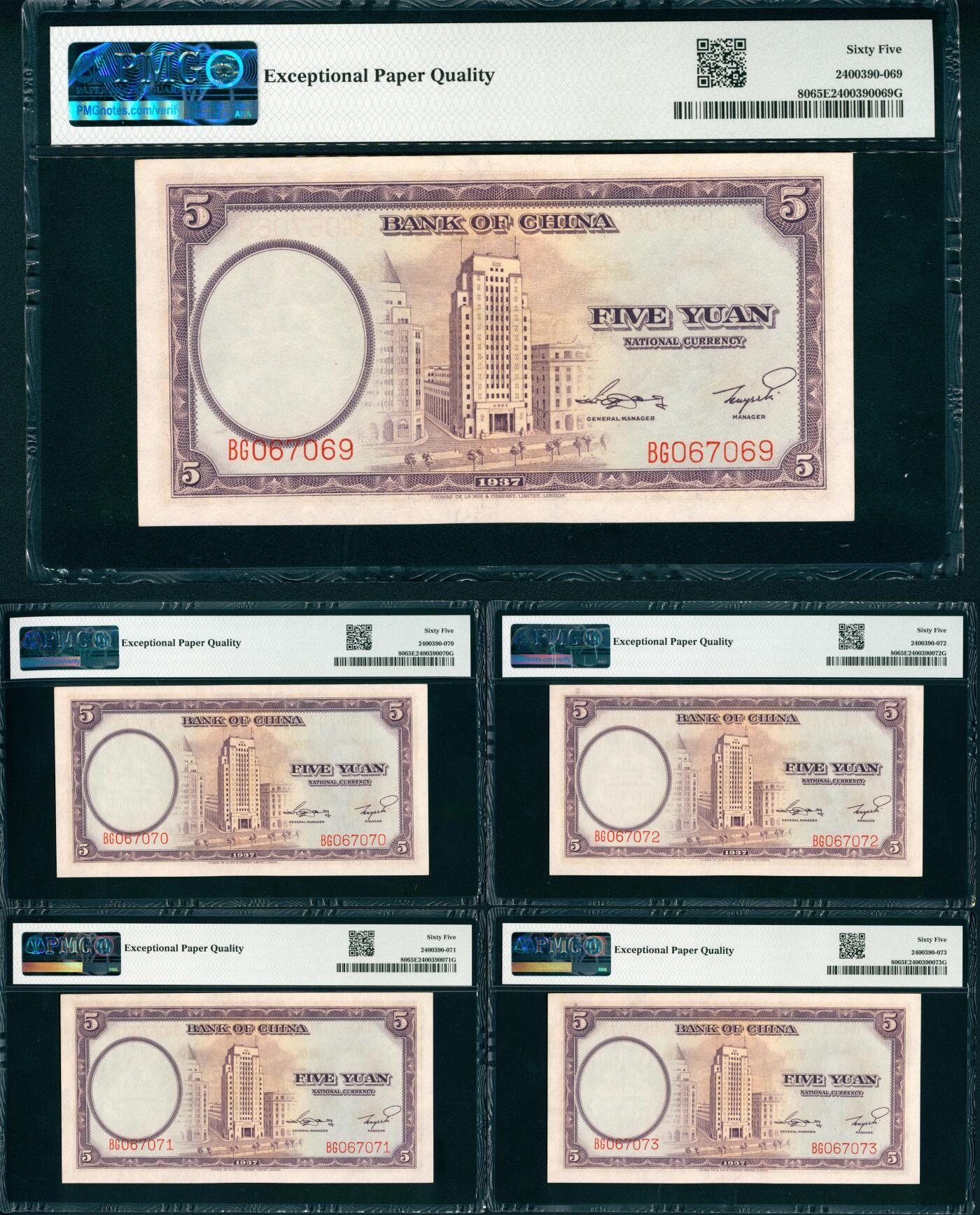 上海炎玺拍卖 玺瑞呈祥 民国二十六年中国银行伍圆连号一组5枚 PMG 65 EPQ