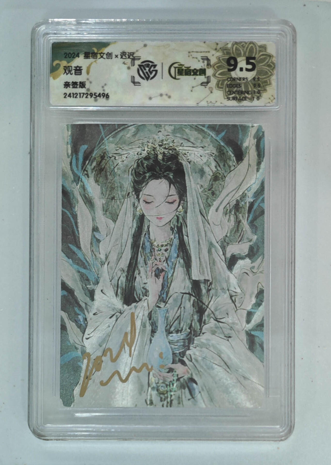 阳大大卡牌拍卖第110期（持续收拍品，周六晚上九点截拍，进群福利早知道）