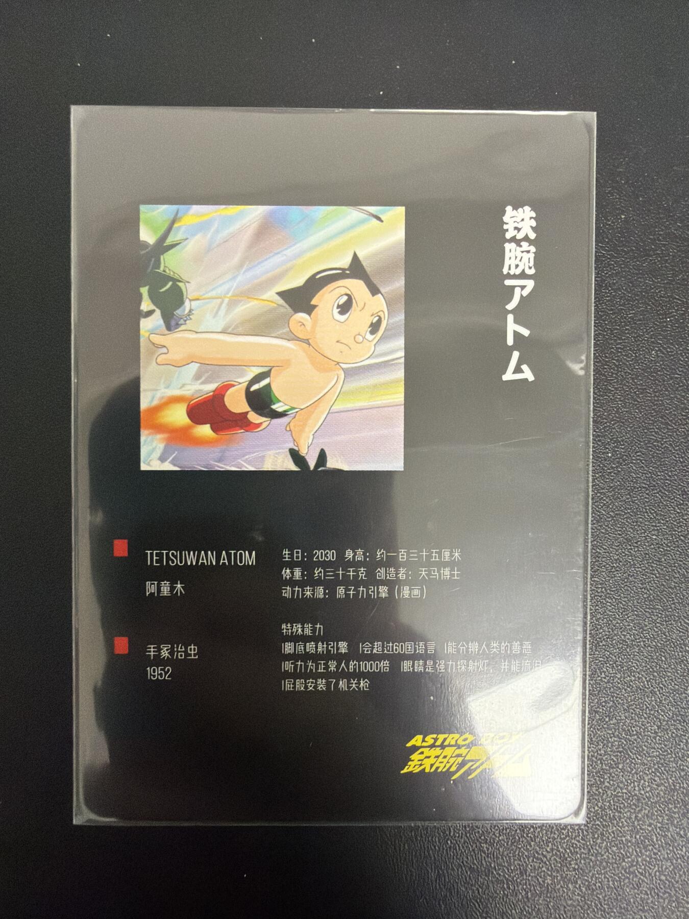 NO.30 好又多金牌大场，每周一站式配齐，方便凑单！（周6晚9点截拍，卖家送拍0抽成！） 铁臂阿童木 九宫