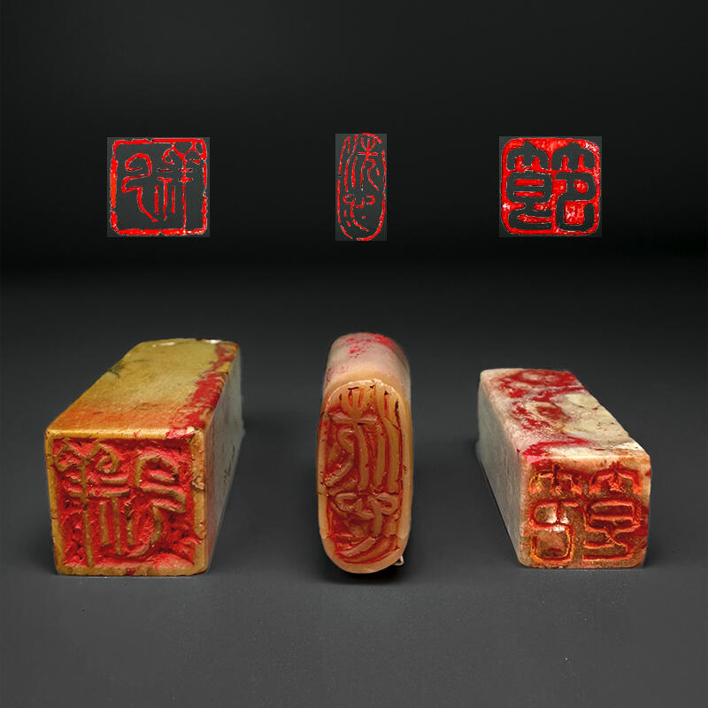  碧月说宝.近现代名家篆刻印章专场-纪晓岚纪念馆原馆长旧藏 昌化鸡血石印章