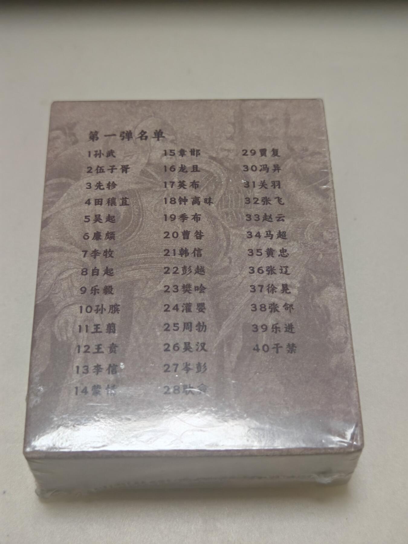 超吉梦 历代五虎第一弹，普卡套