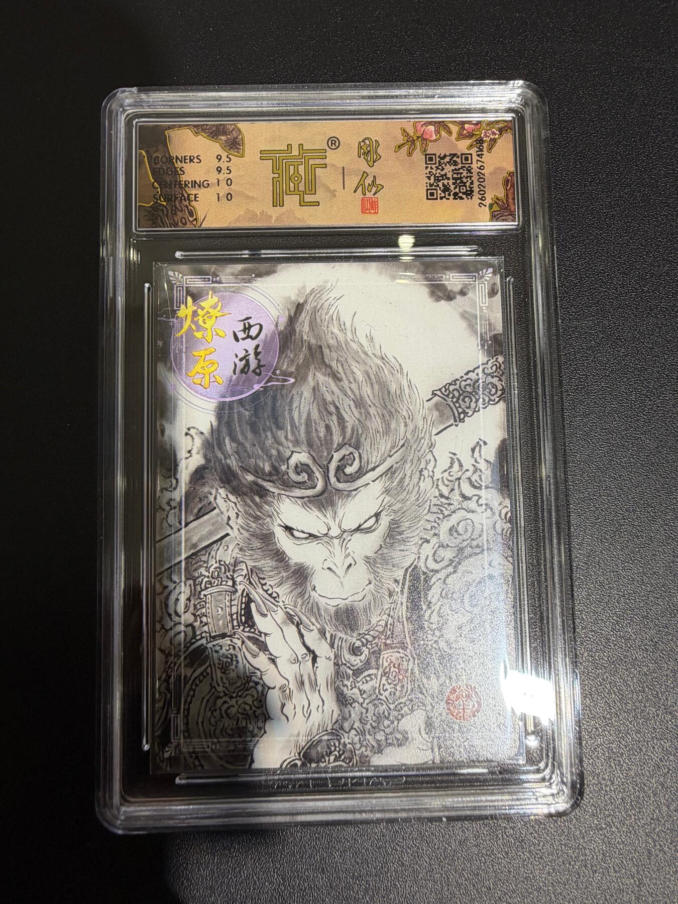 NO.30 好又多金牌大场，每周一站式配齐，方便凑单！（周6晚9点截拍，卖家送拍0抽成！） 焱卡 西游4 彫仙 天命之人 墨稿 ccg10g